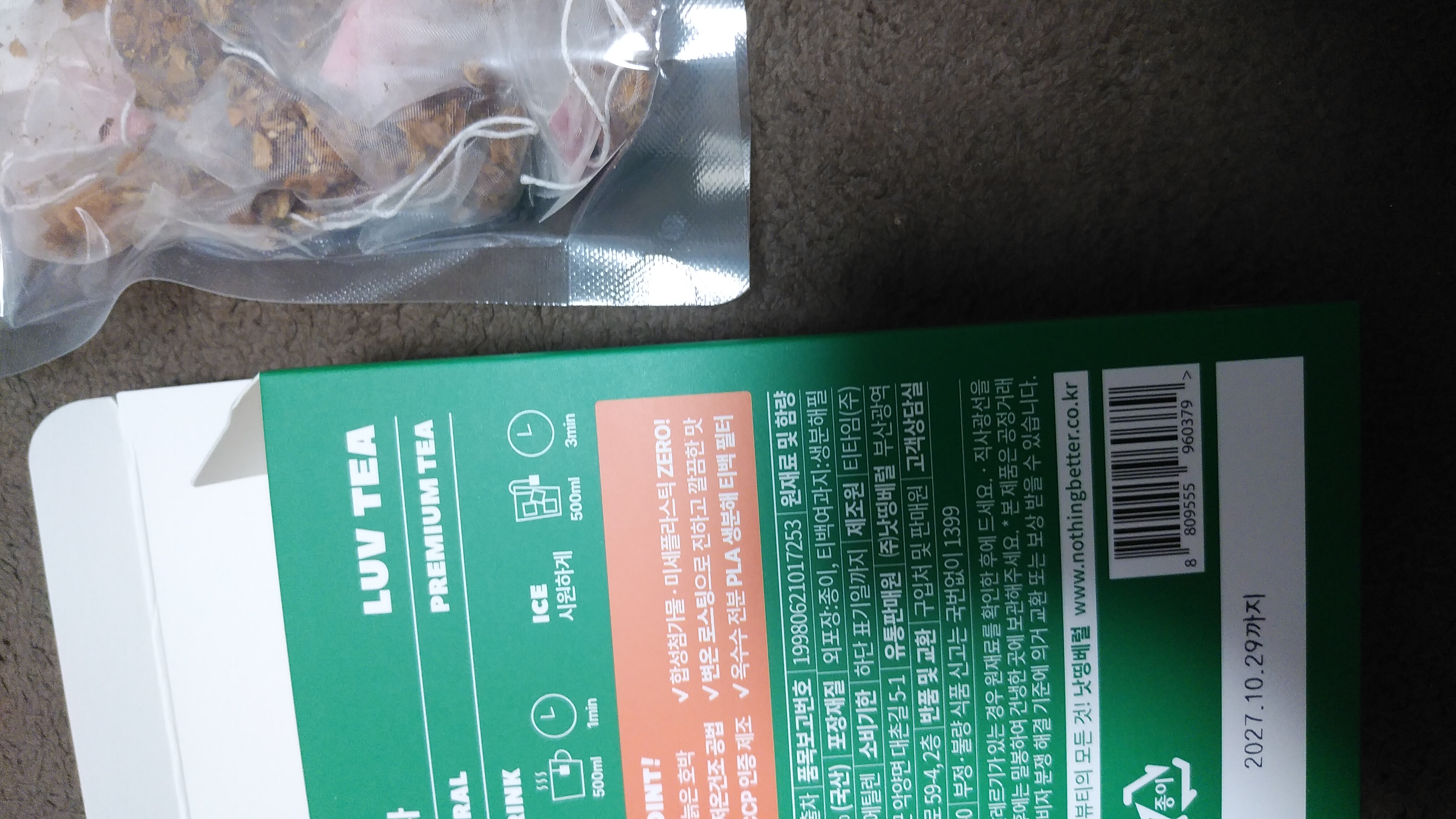 LUV TEA/Nothing Better /美容ドリンクを使ったクチコミ（1枚目）