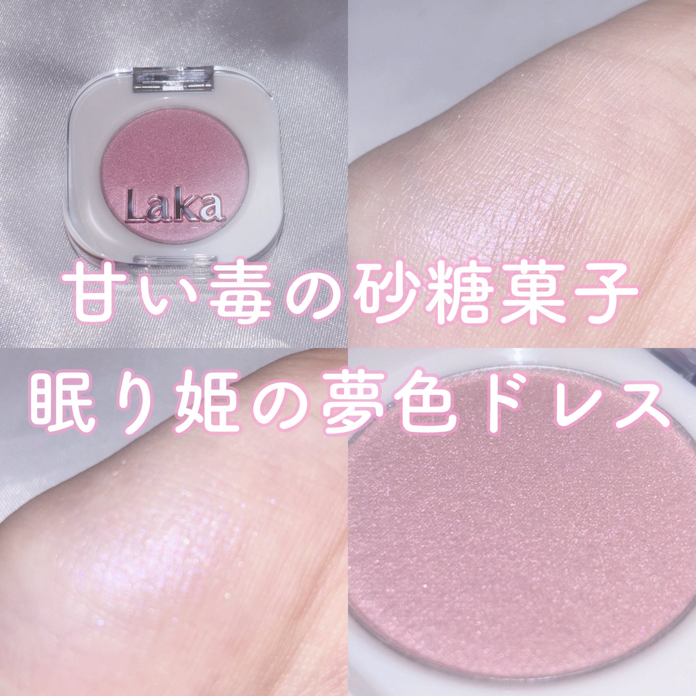 モノアイシャドウ/Laka/単色アイシャドウを使ったクチコミ(1枚目)