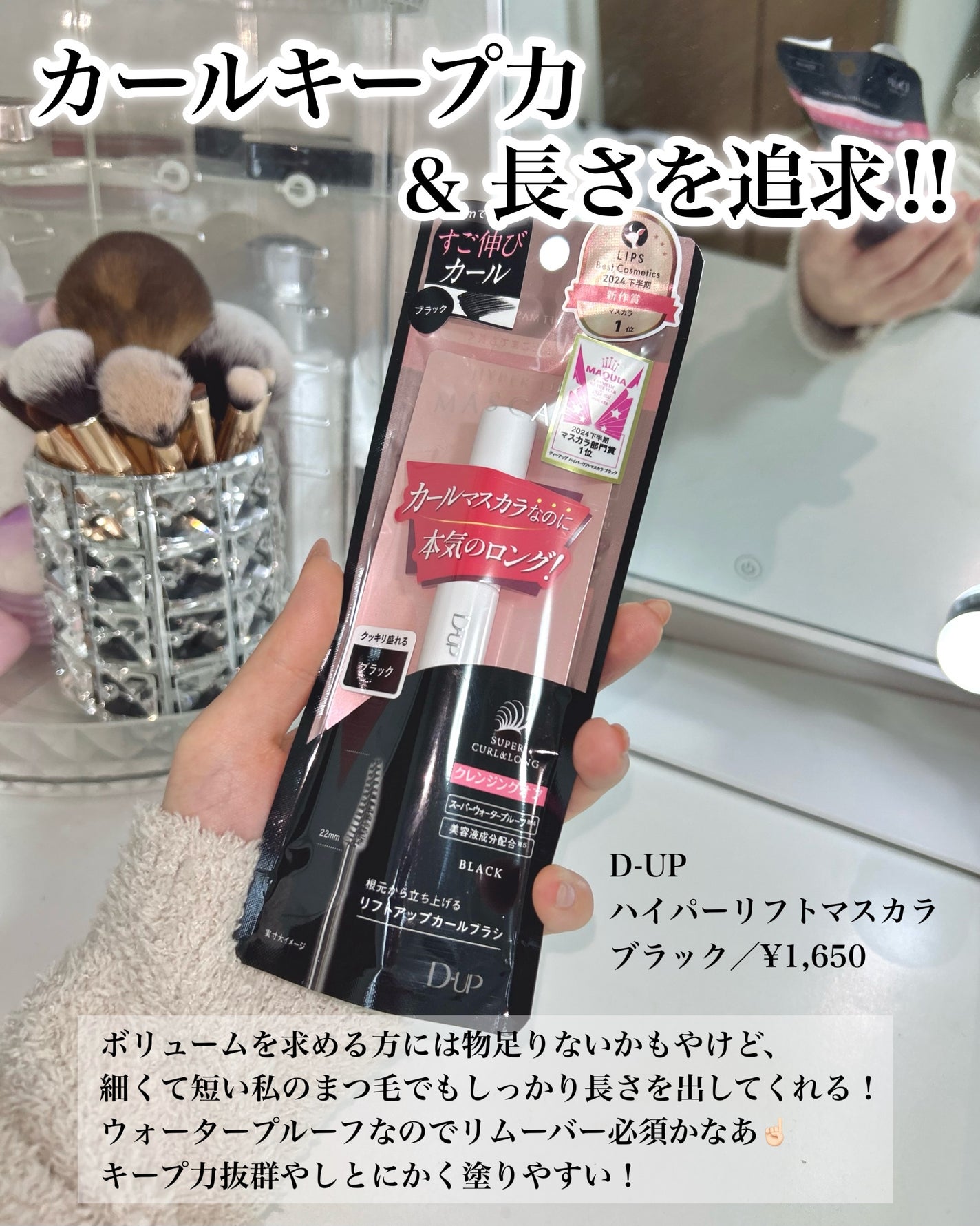 ハイパーリフトマスカラ/D-UP/マスカラを使ったクチコミ(2枚目)