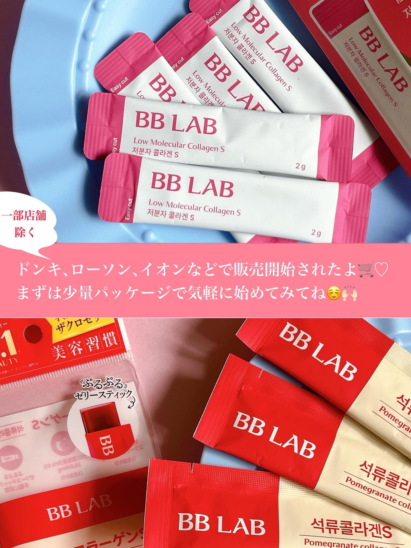 BB LAB 低分子コラーゲンS/BB LAB/美容サプリメントを使ったクチコミ(6枚目)