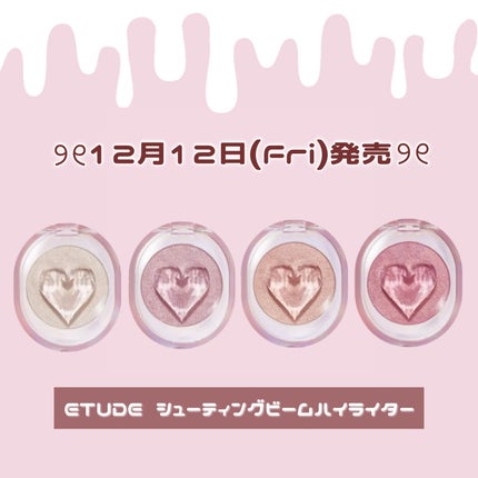 シューティング ビーム ハイライター/ETUDE/パウダーハイライトを使ったクチコミ(1枚目)