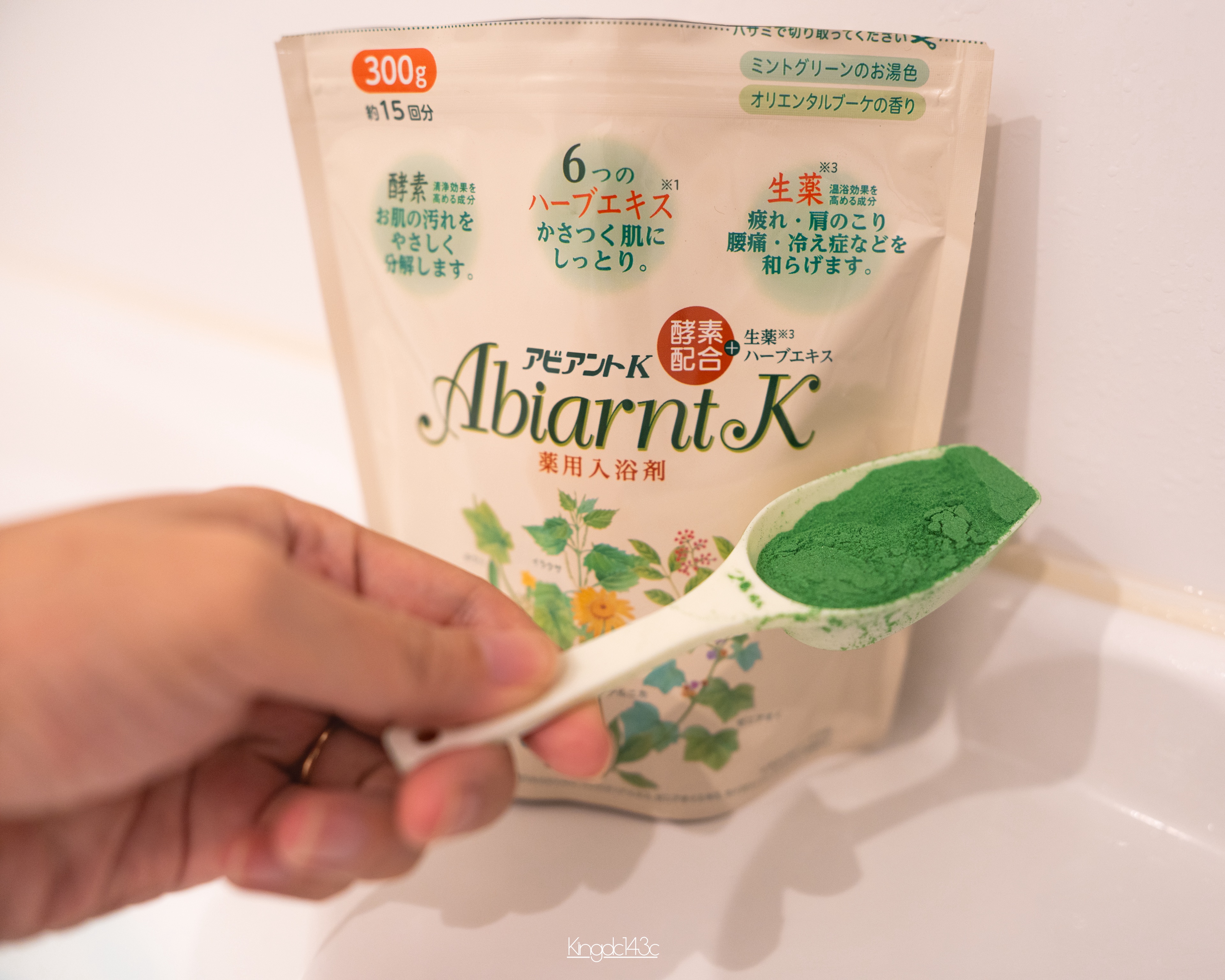 アビアントK/関西酵素/入浴剤を使ったクチコミ（3枚目）