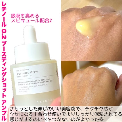 プロバイオシカ インテンシブ アンプル/SKIN1004/美容液を使ったクチコミ(8枚目)