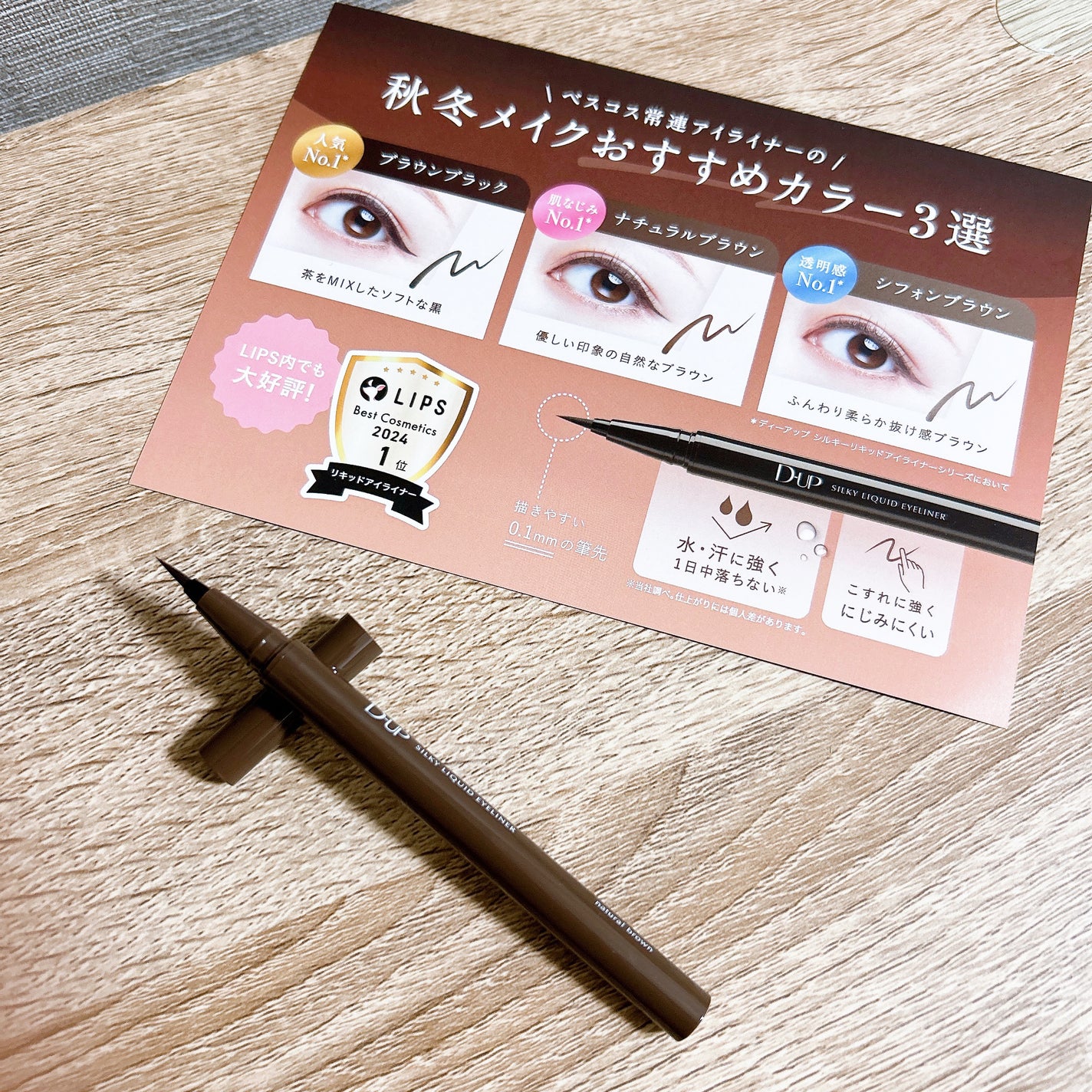 ã·ã«ããŒãªãããã¢ã€ã©ã€ããŒWP/D-UP/ãªãããã¢ã€ã©ã€ããŒã䜿ã£ãã¯ãã³ãïŒ2æç®ïŒ