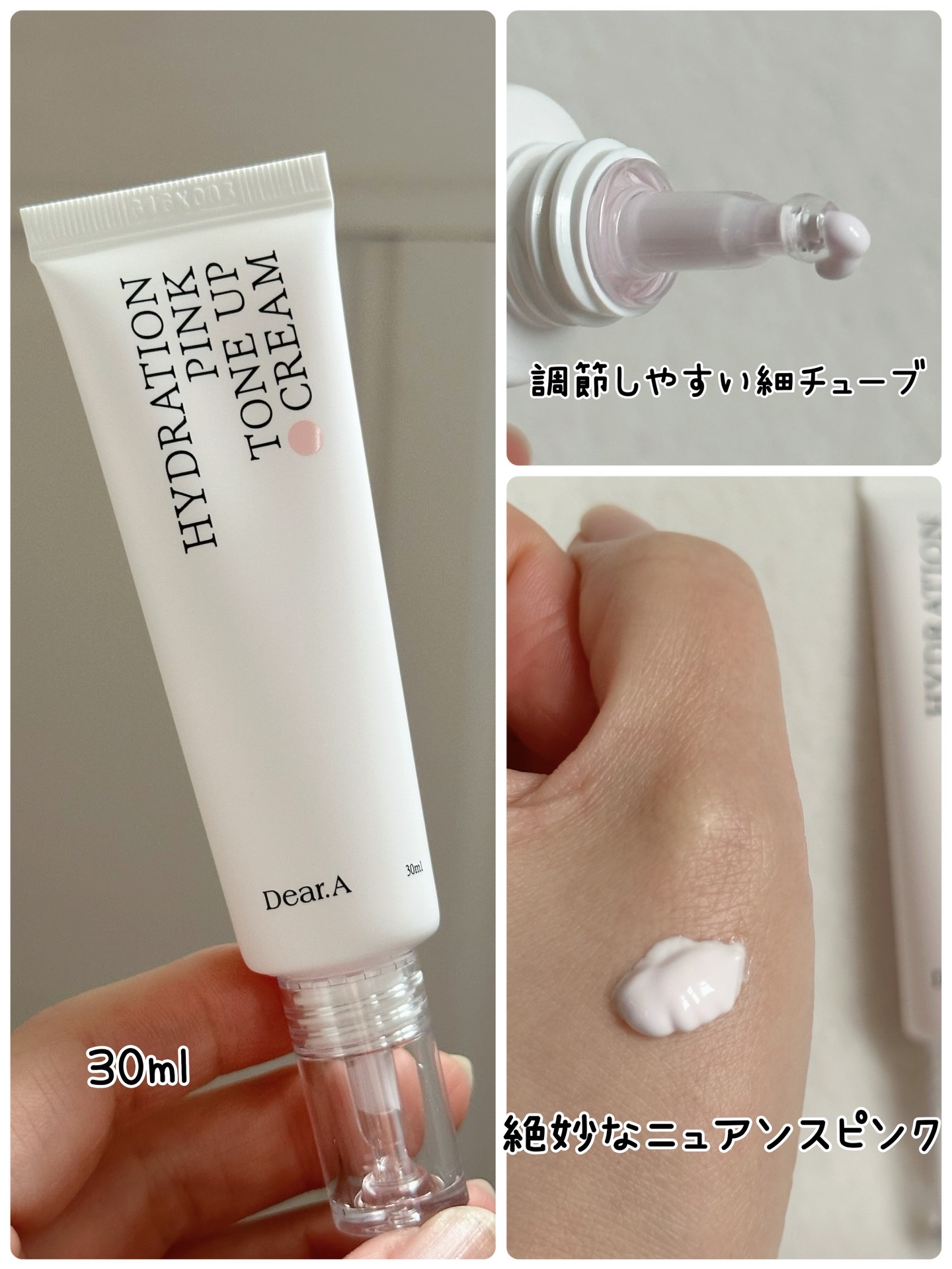 ハイドレーションピンクトーンアップクリーム/Dear.A/化粧下地を使ったクチコミ（3枚目）