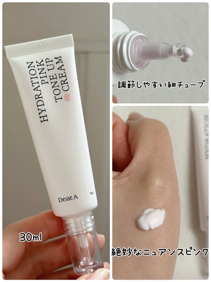 ハイドレーションピンクトーンアップクリーム/Dear.A/化粧下地を使ったクチコミ(3枚目)