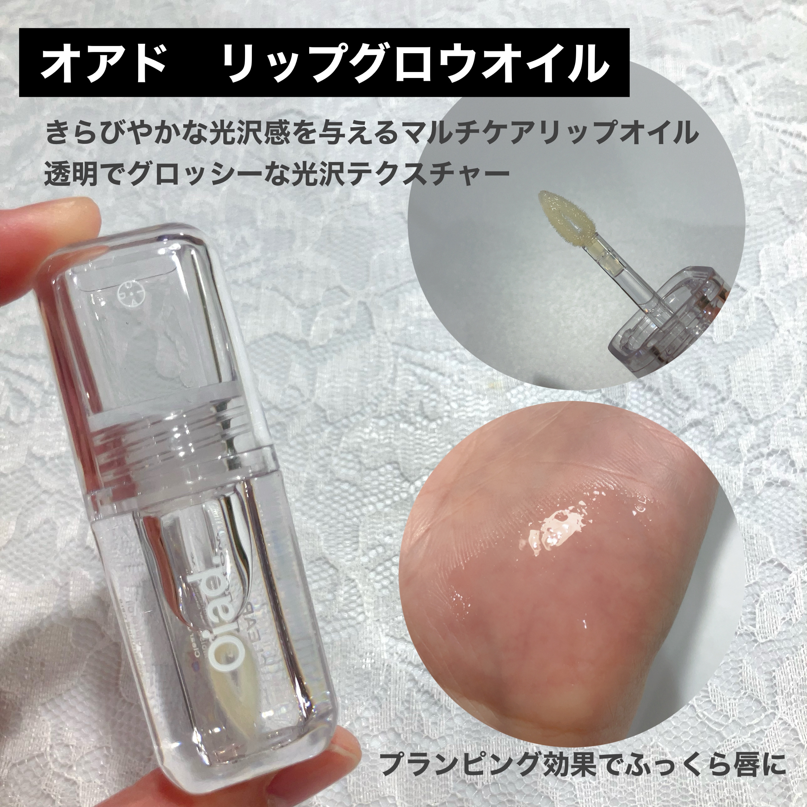 リップティーク/oiad/口紅を使ったクチコミ（3枚目）