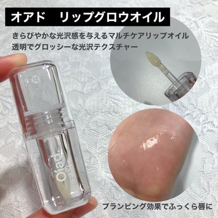 リップティーク/oiad/口紅を使ったクチコミ(3枚目)