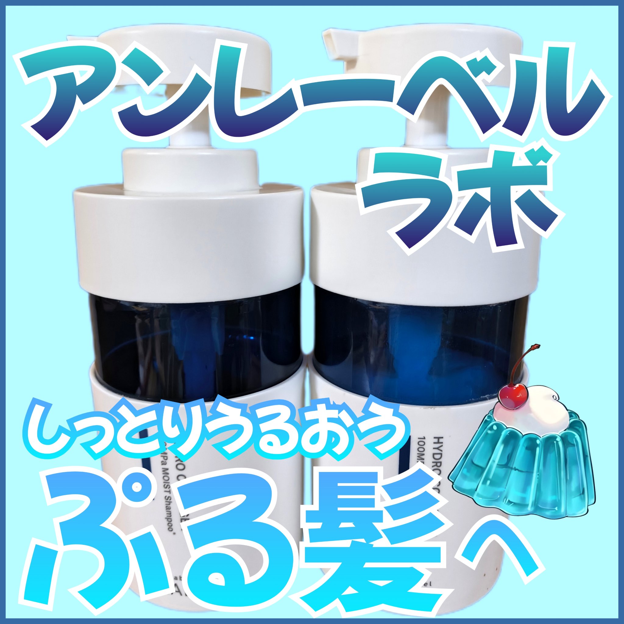 CO モイスト　シャンプー／ヘアトリートメント/unlabel/市販シャンプーを使ったクチコミ（1枚目）