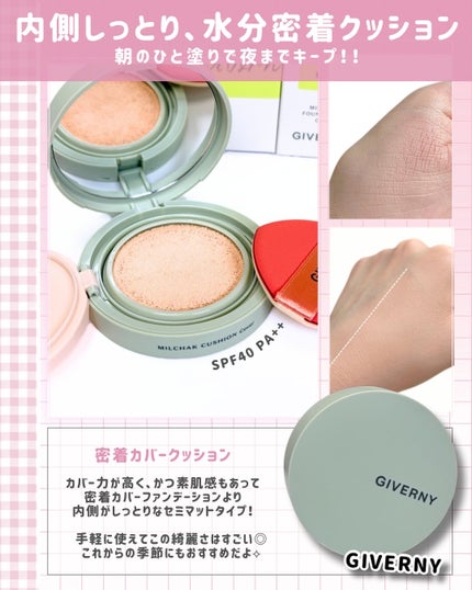 ジヴェルニー 密着カバークッション/GIVERNY/クッションファンデーションを使ったクチコミ(3枚目)