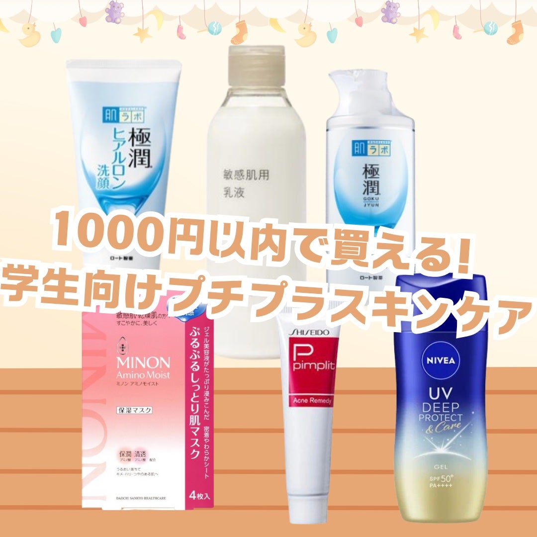 にきび治療薬C(医薬品)/ピンプリット/その他を使ったクチコミ(1枚目)