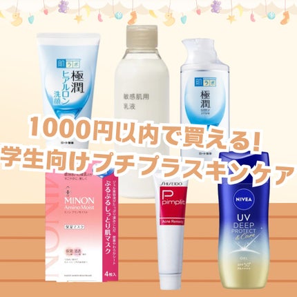 極潤ヒアルロン液(ハダラボモイスト化粧水d)/肌ラボ/化粧水を使ったクチコミ(1枚目)