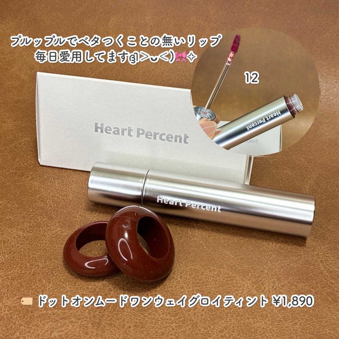 ドットオンムードリップペンシル/Heart Percent/リップライナーを使ったクチコミ（2枚目）