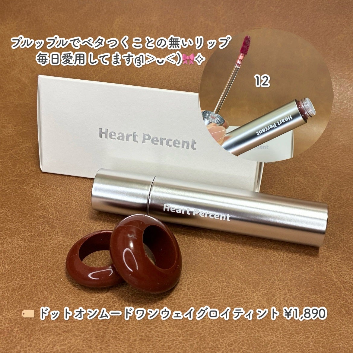 ドットオンムードリップペンシル/Heart Percent/リップライナーを使ったクチコミ(2枚目)