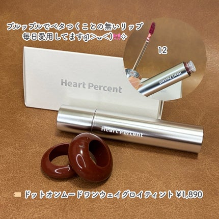 ドットオンムードリップペンシル/Heart Percent/リップライナーを使ったクチコミ(2枚目)