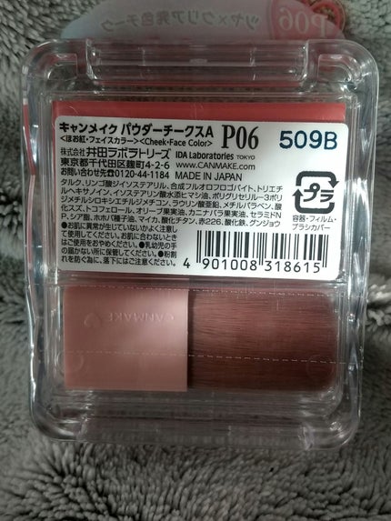パウダーチークス/キャンメイク/パウダーチークを使ったクチコミ(3枚目)