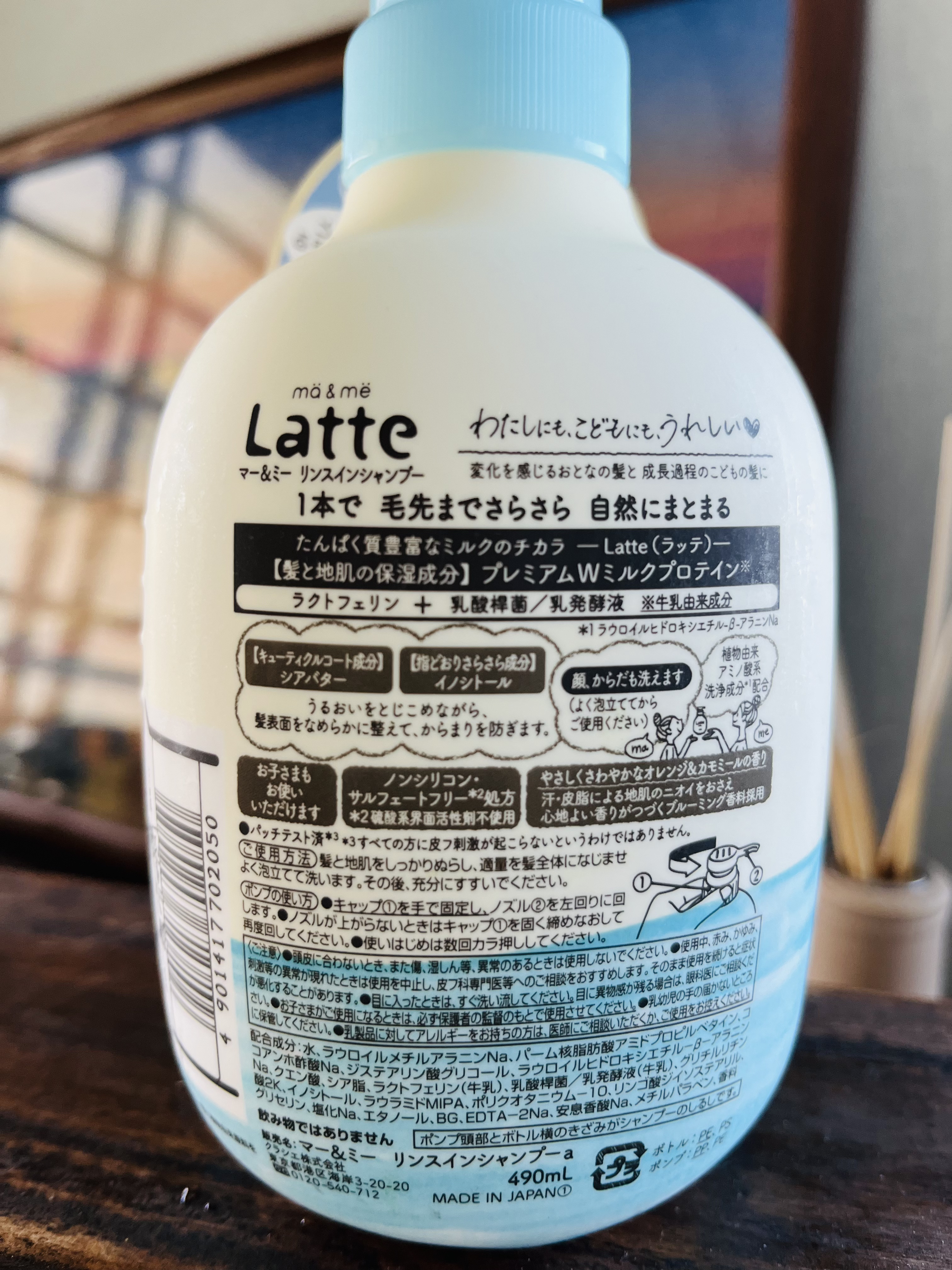 マー＆ミー リンスインシャンプー/マー＆ミー　ラッテ/市販シャンプーを使ったクチコミ（2枚目）