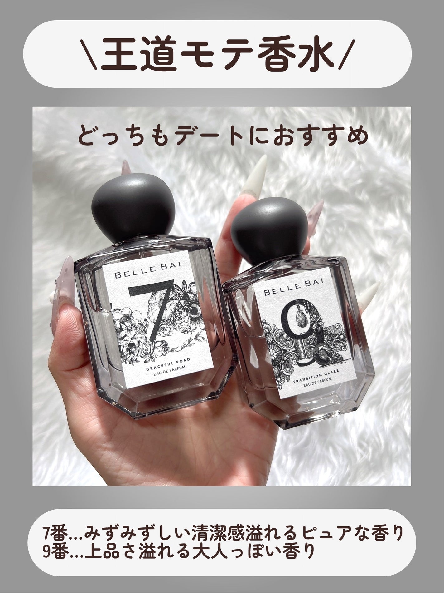 ベルナンバー 3 オードパルファン 精神の開放(LIBERATION MIND)/BELLE BAI/香水(その他)を使ったクチコミ(6枚目)