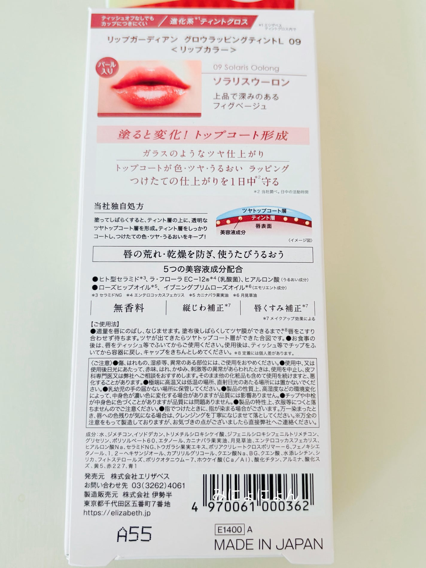 グロウラッピングティント/LIPGUARDIAN/リップティントを使ったクチコミ(4枚目)