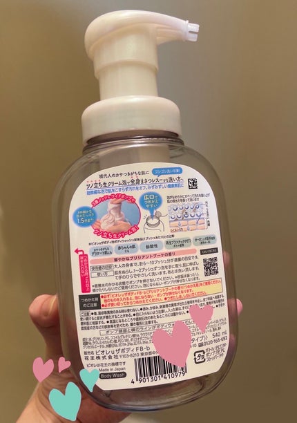 ザ ボディ 泡タイプ ブリリアントブーケの香り/ビオレu/ボディソープを使ったクチコミ(2枚目)