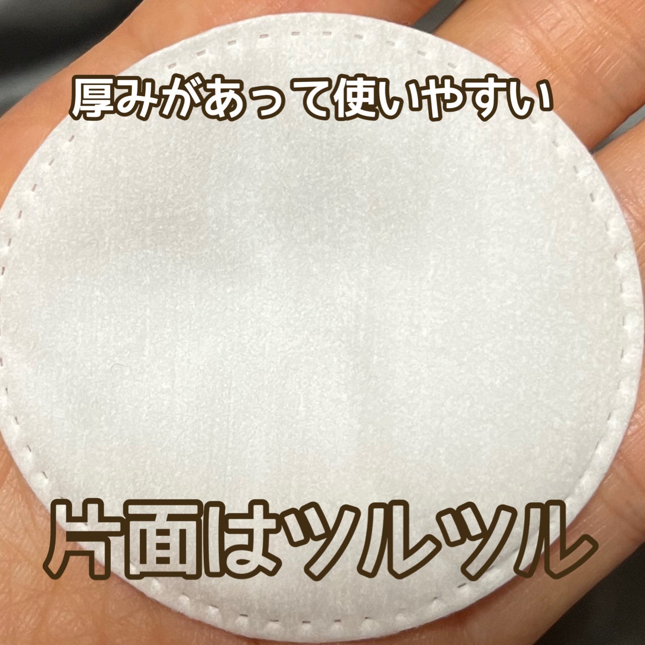 フェイスケアパッド/TBD/コットンを使ったクチコミ(2枚目)