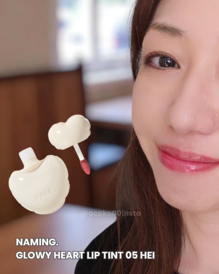 ネーミング グロウ ハートリップティント/NAMING./リップティントを使ったクチコミ(5枚目)