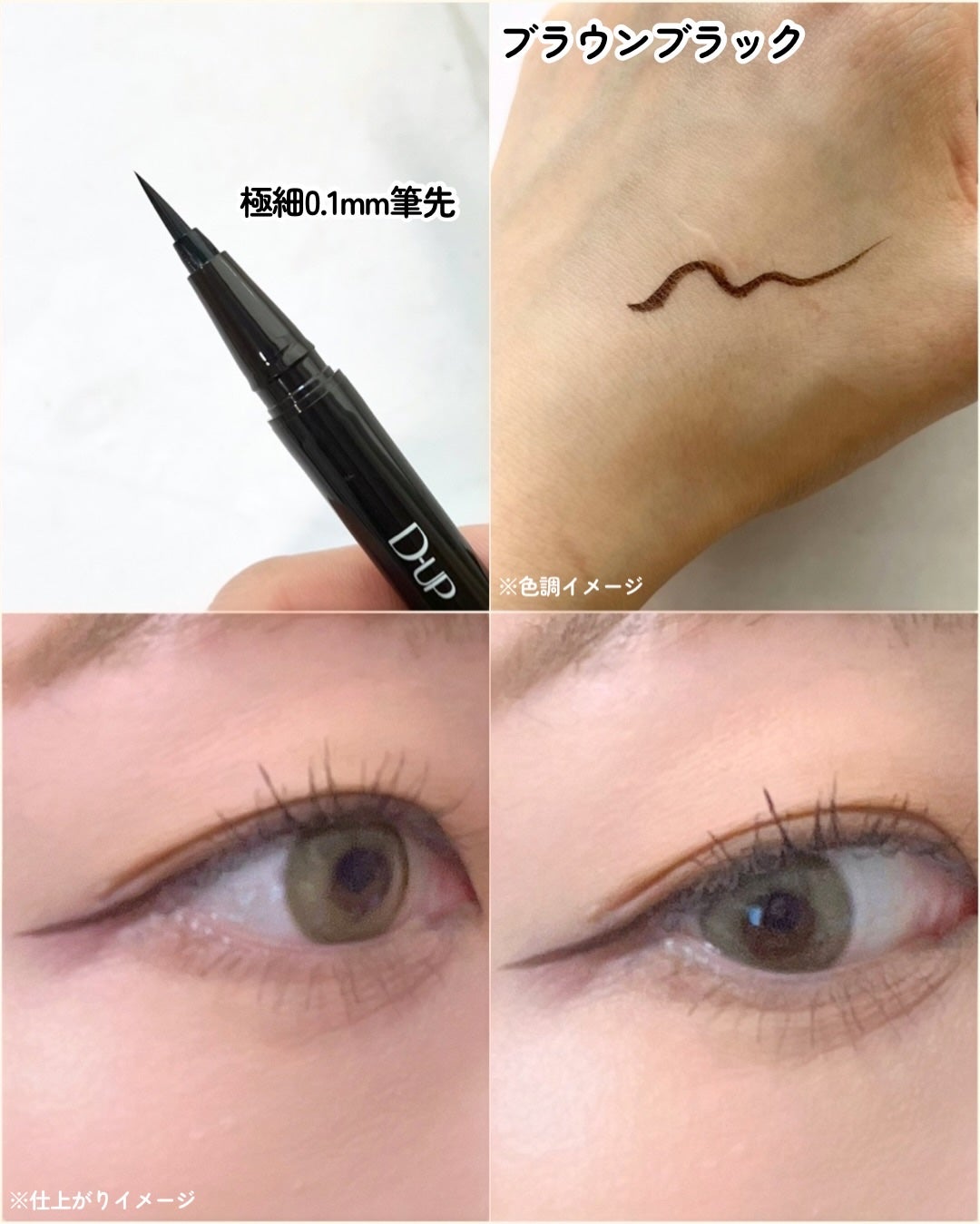 シルキーリキッドアイライナーWP/D-UP/リキッドアイライナーを使ったクチコミ(3枚目)