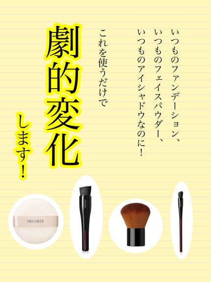 カブキブラシ(全長約7cm)/エトヴォス/メイクブラシを使ったクチコミ(2枚目)