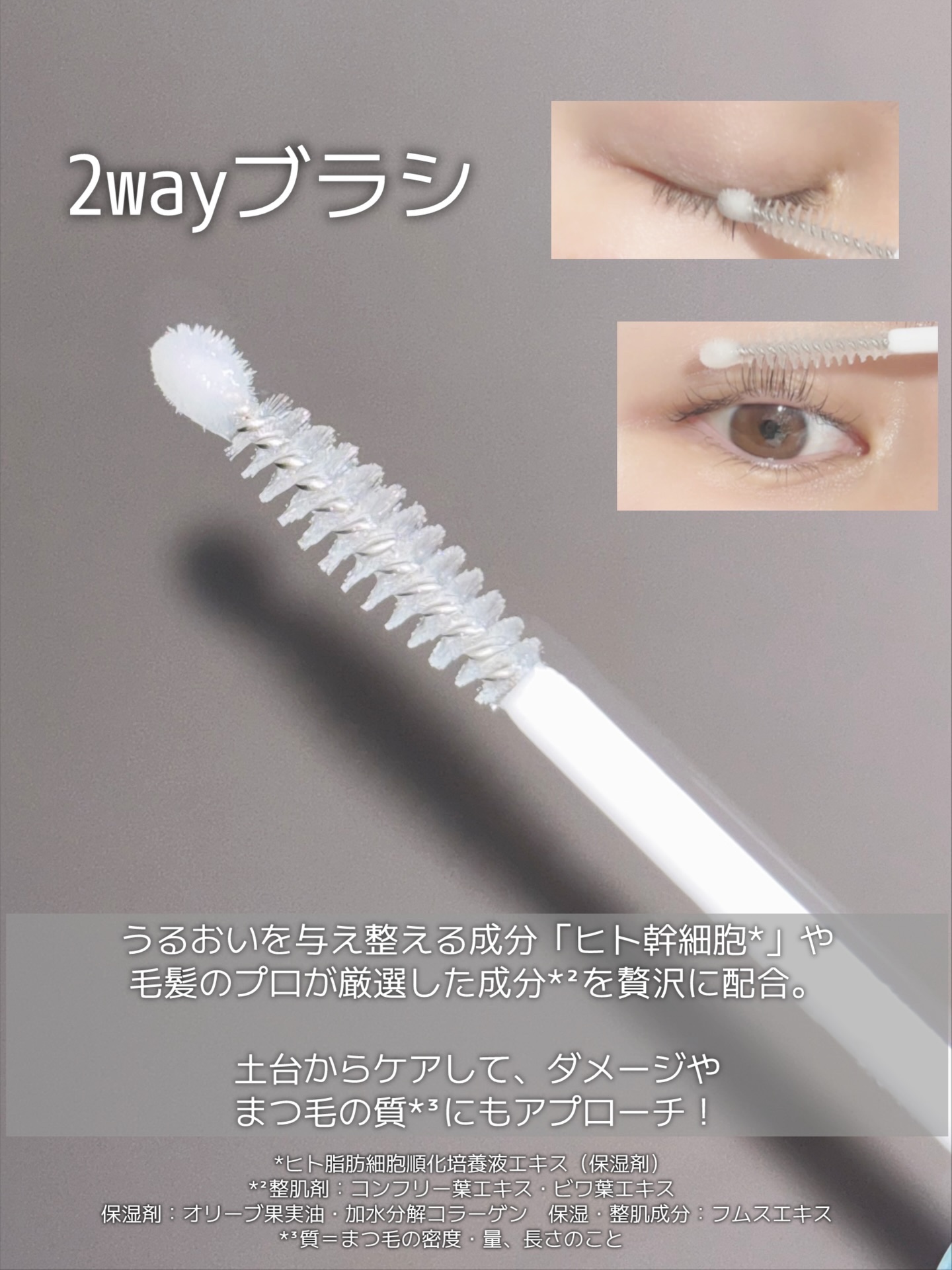 アイラッシュセラム/Bio Lucia(ビオルチア)/まつげ美容液を使ったクチコミ（3枚目）