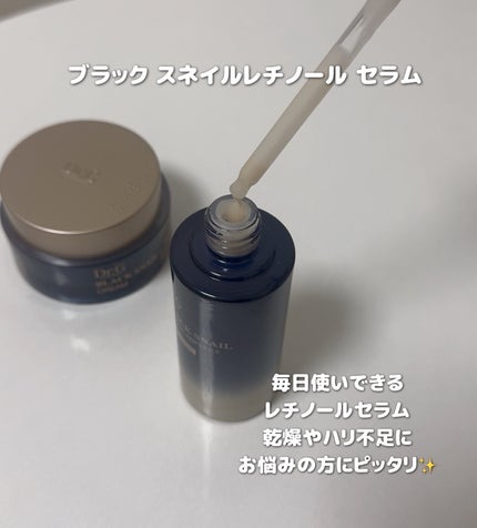 ブラックスネイルレチノールセラム/Dr.G/美容液を使ったクチコミ(2枚目)