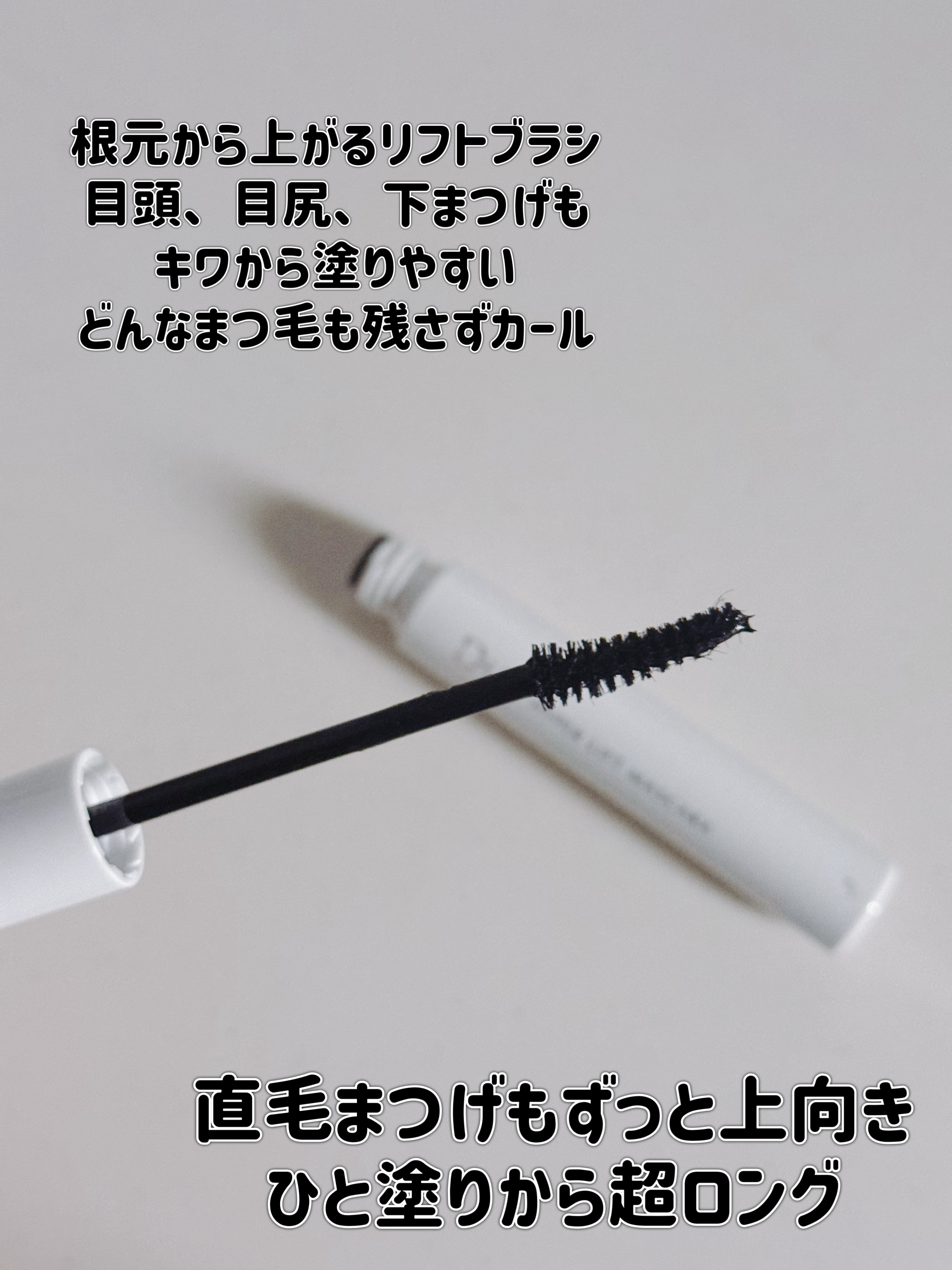 ハイパーリフトマスカラ/D-UP/マスカラを使ったクチコミ（2枚目）