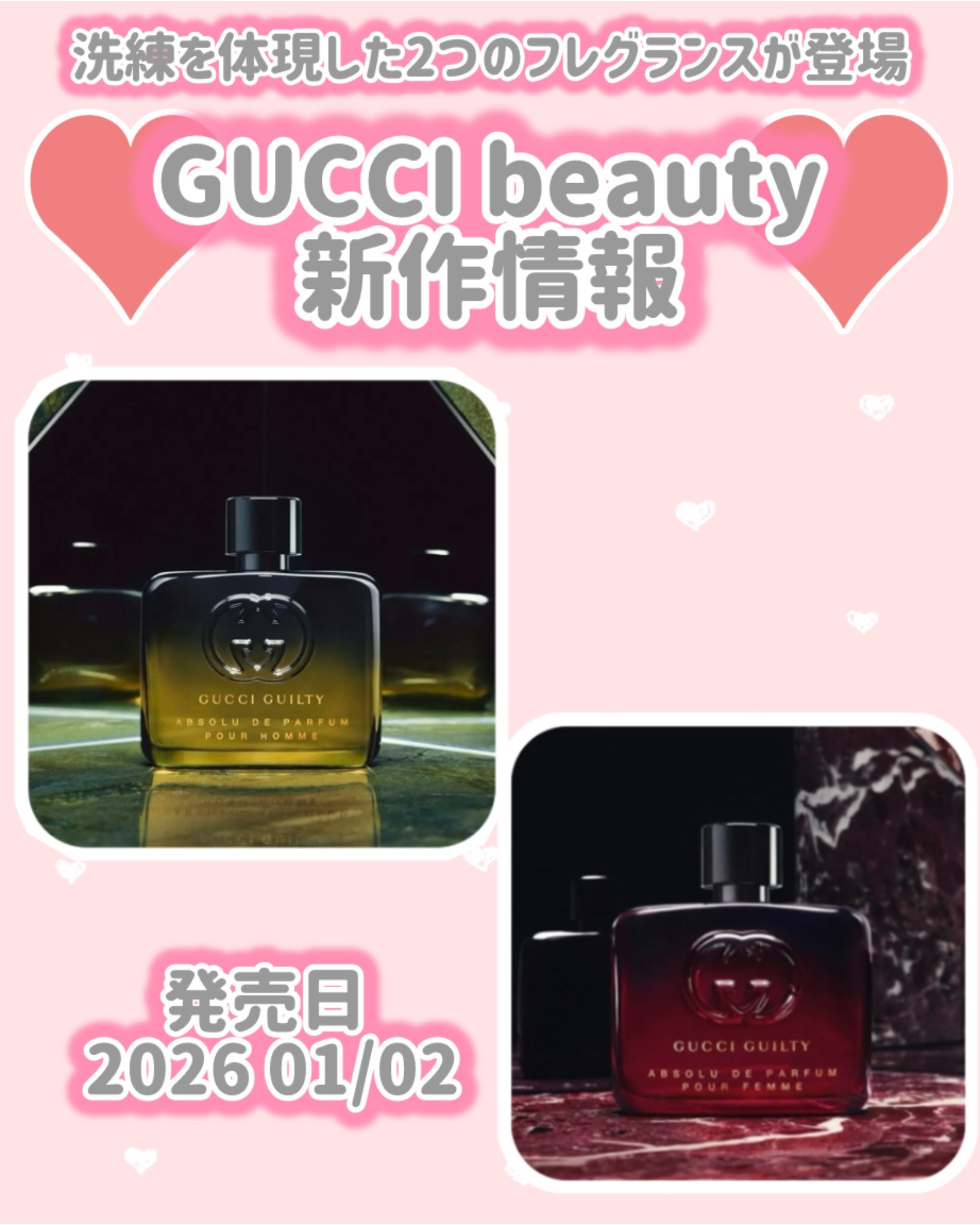 グッチ ギルティ アプソリュ ド パルファム プールファム/GUCCI beauty/香水(レディース)を使ったクチコミ（1枚目）