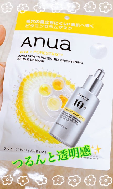 ビタミン10ポアストリクスセラムマスク/Anua/シートマスク・パックを使ったクチコミ(1枚目)