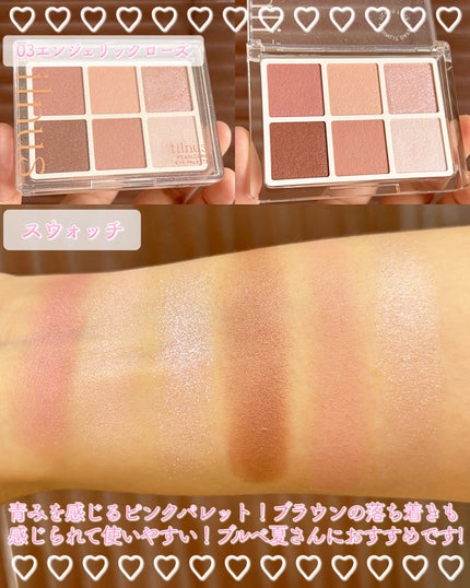 ティルナス パールコア アイパレット/tilnus/アイシャドウパレットを使ったクチコミ(5枚目)