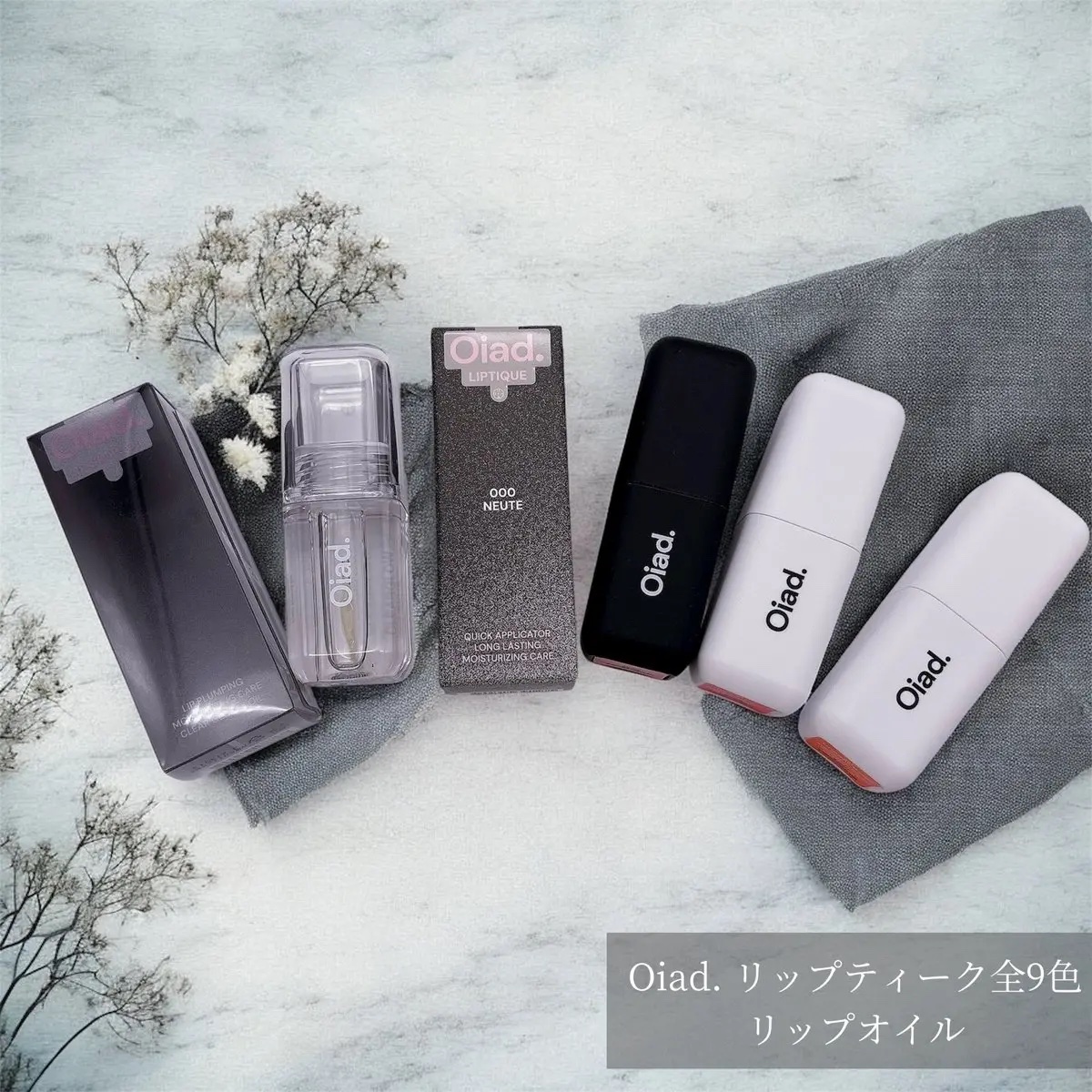 リップティーク 007 コーラリン/oiad/口紅を使ったクチコミ（1枚目）