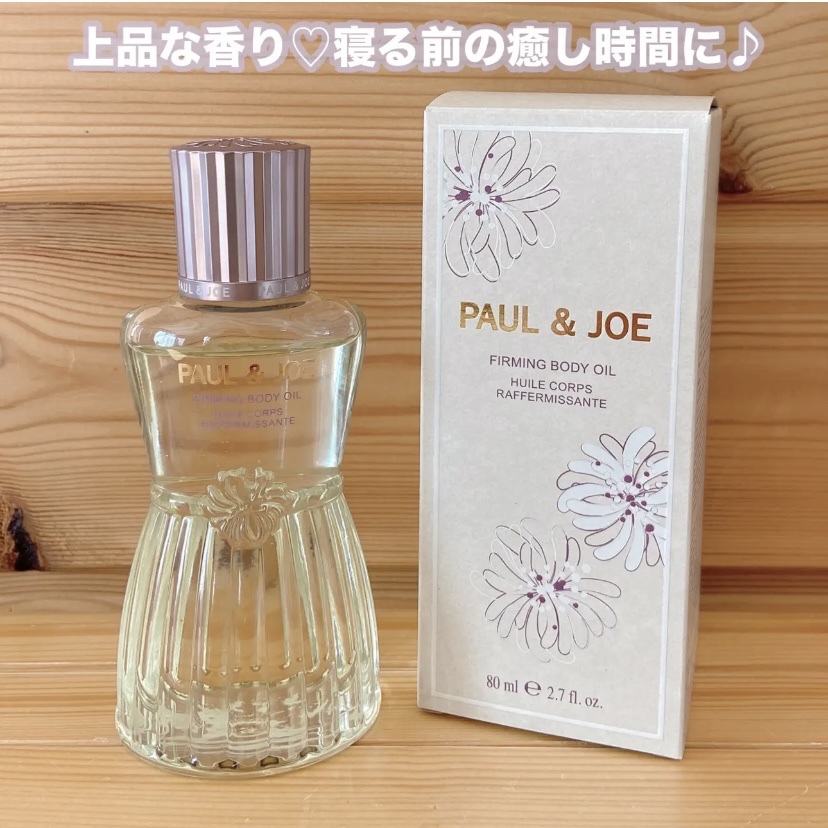 ポール & ジョー ファーミング ボディ オイル/PAUL & JOE BEAUTE/ボディオイルを使ったクチコミ（2枚目）