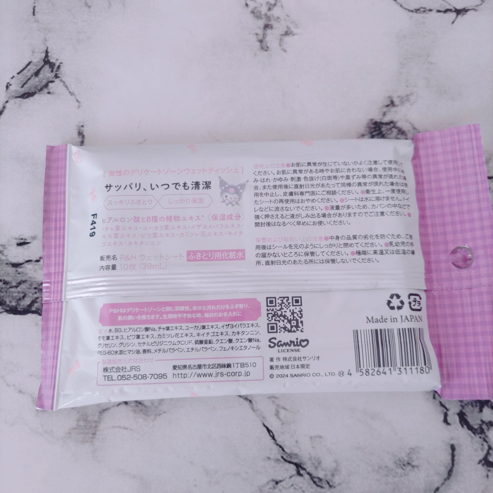 デリケートゾーンウェットティッシュ/PH JAPAN(ピイ・エイチ・ジャパン) /デリケートゾーンケアを使ったクチコミ（2枚目）