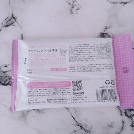 デリケートゾーンウェットティッシュ/PH JAPAN(ピイ・エイチ・ジャパン) /デリケートゾーンケアを使ったクチコミ(2枚目)
