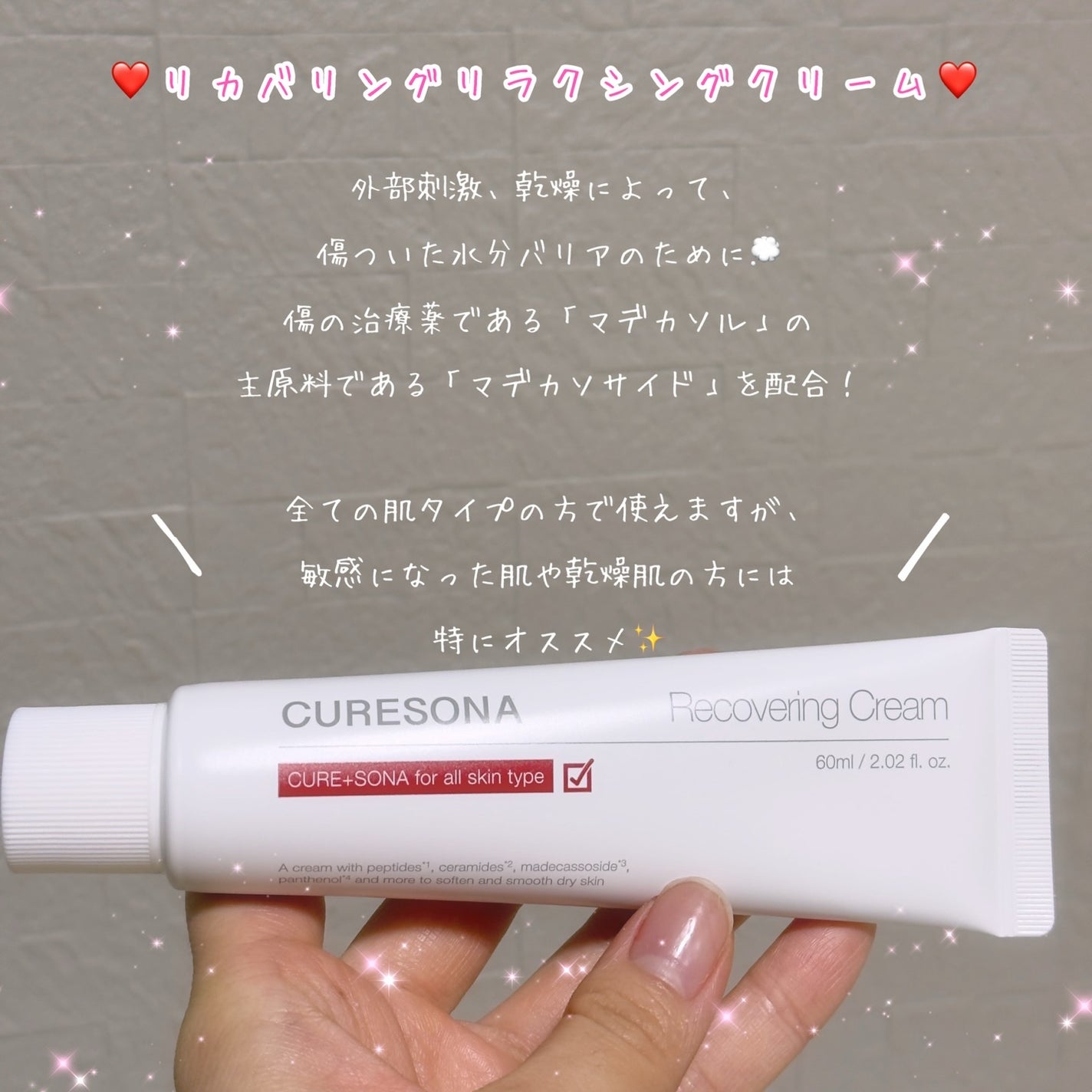 リカバリーリラクシングクリーム/CURESONA/フェイスクリームを使ったクチコミ(2枚目)