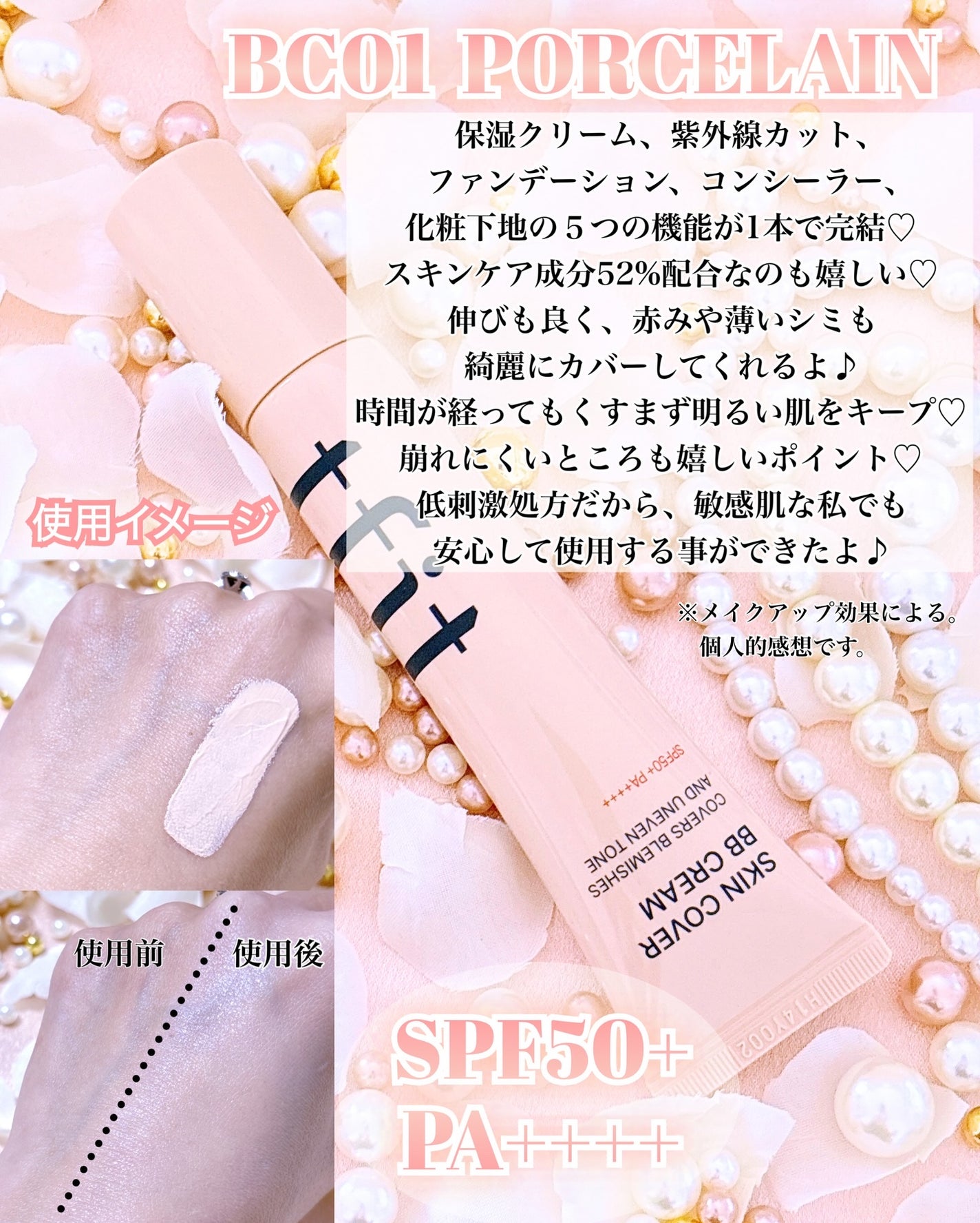 スキンカバーBBクリーム/TFIT/BBクリームを使ったクチコミ(2枚目)