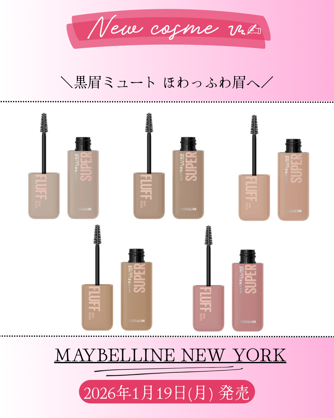 新作コスメ˗ˏˋ ꪔᥱꪔ᥆ ᝰ✍︎ ˎˊ˗


❁.˚‧º‧┈┈┈┈┈┈┈┈┈‧º·˚. ❁
黒眉ミュート ほわっふわ眉へ
❁.˚‧º‧┈┈┈┈┈┈┈┈┈‧º·˚. ❁


MAYBELLINE NEW YORK

メイベリン SP フラッ