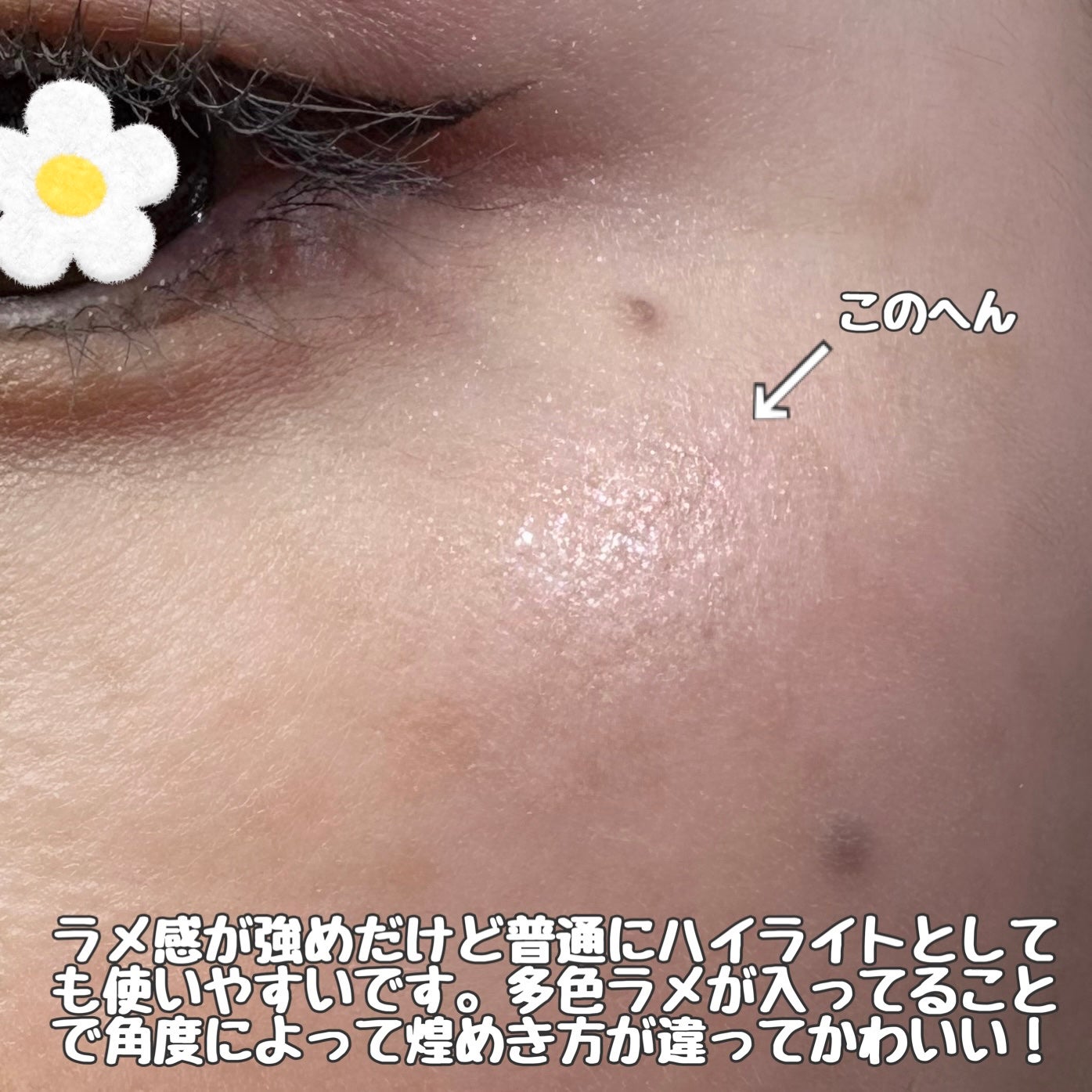 カラーグラム ぷるんジェリービームスティック/Colorgram/グリッターを使ったクチコミ(4枚目)