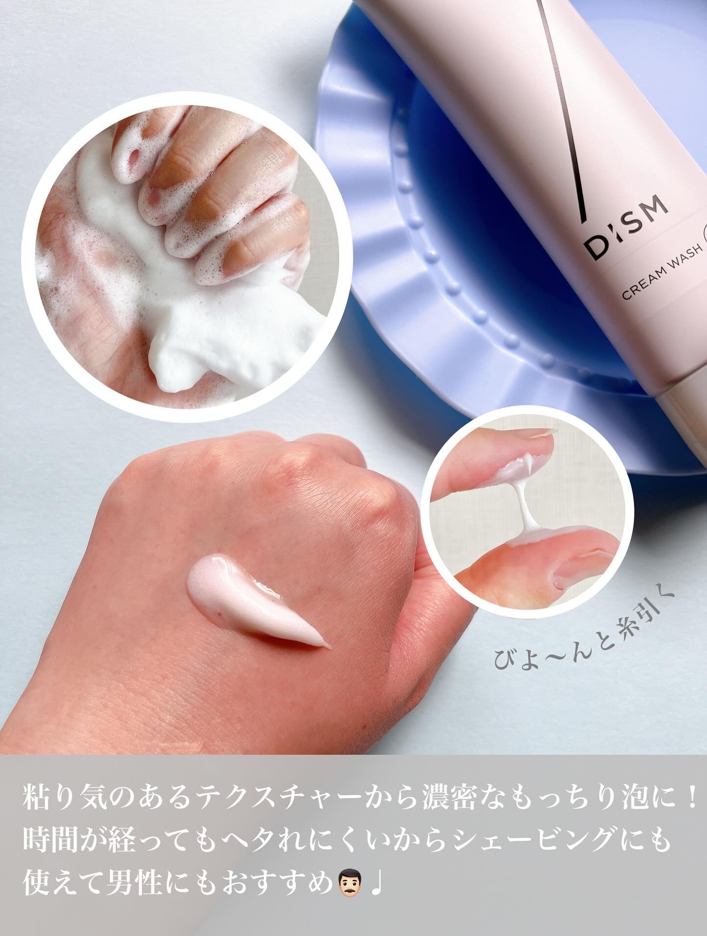 ディズム　クリームウォッシュ/DISM/洗顔フォームを使ったクチコミ（3枚目）