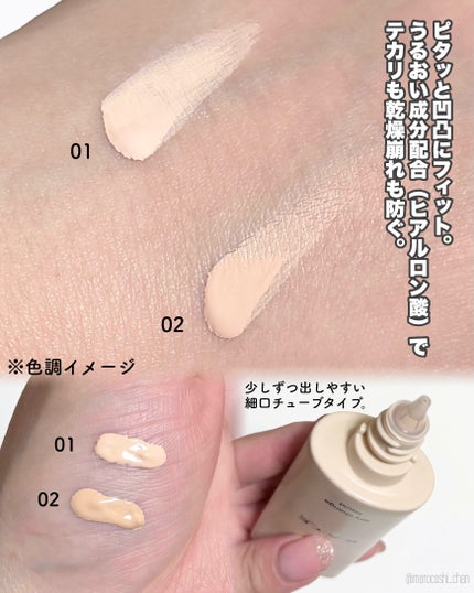 エアリーチェンジリキッド/KATE/リキッドファンデーションを使ったクチコミ(3枚目)