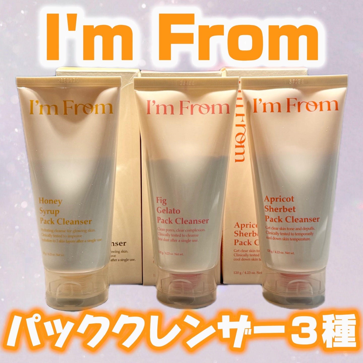 フィグジェラートパッククレンザー/I'm from/洗顔フォームを使ったクチコミ（1枚目）