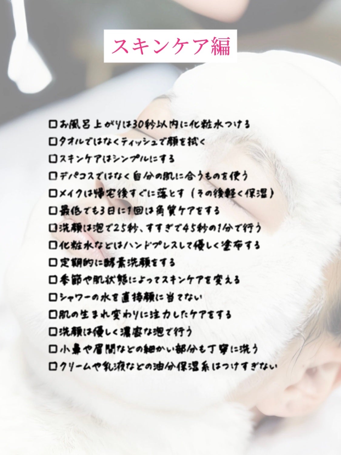 アネトス バランシング トリートメントクリーム/Anetos/フェイスクリームを使ったクチコミ(2枚目)