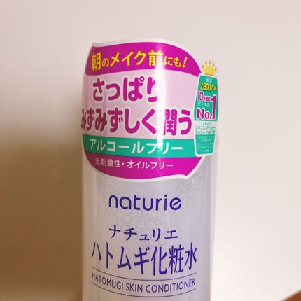 ハトムギ化粧水(ナチュリエ スキンコンディショナー R )/ナチュリエ/化粧水を使ったクチコミ(3枚目)