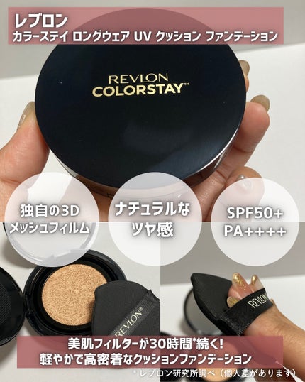 カラーステイ ロングウェア メイクアップ D/REVLON/リキッドファンデーションを使ったクチコミ(3枚目)