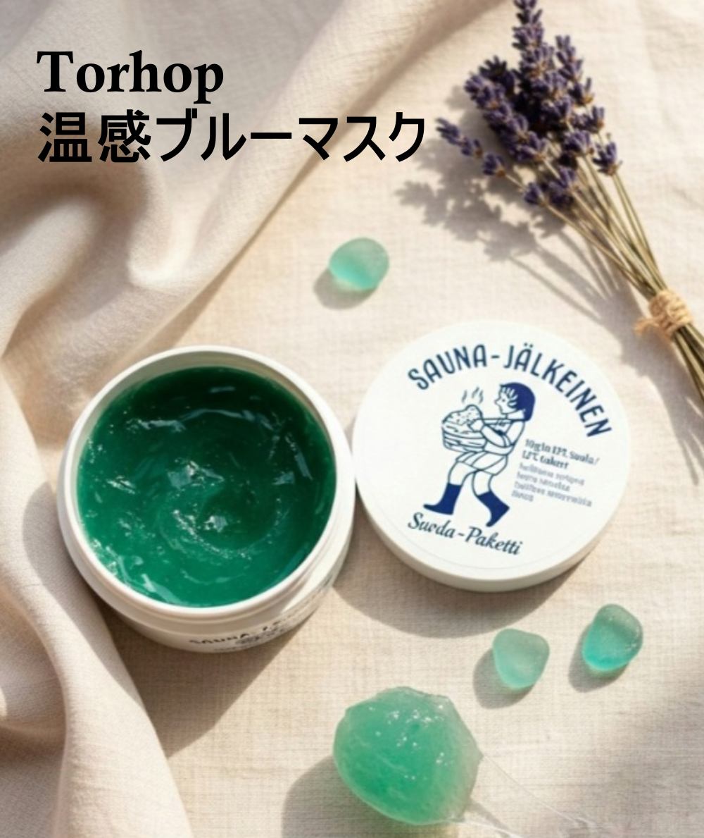 温感ブルーマスク/Torhop/洗い流すパック・マスクを使ったクチコミ(1枚目)