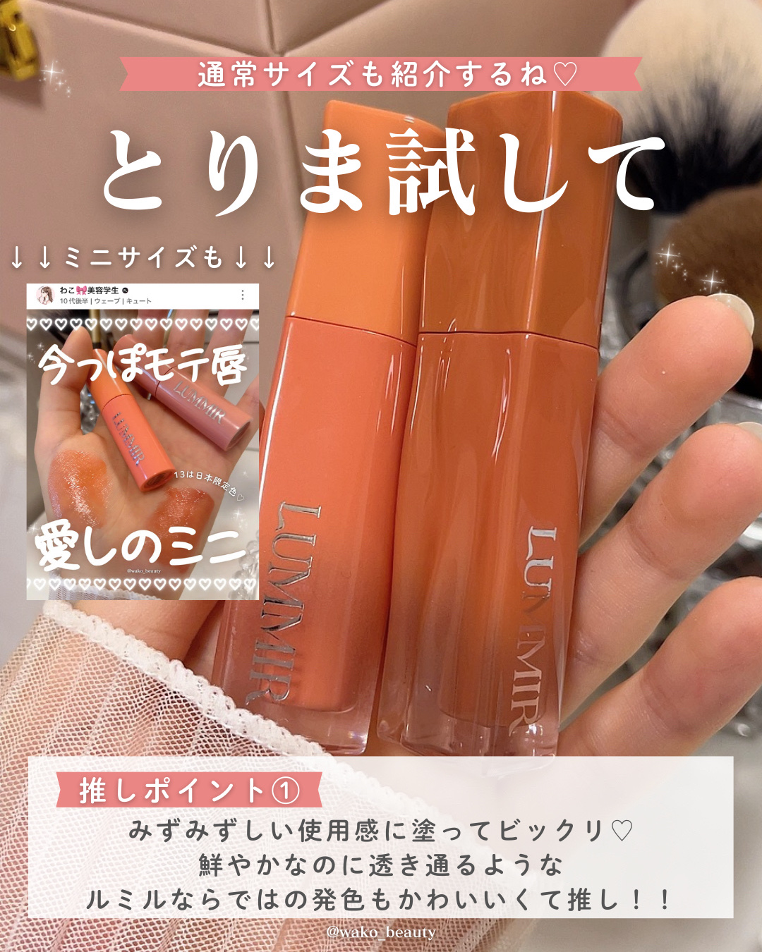 ONE COAT グロウティント/Lummir/リップティントを使ったクチコミ（2枚目）